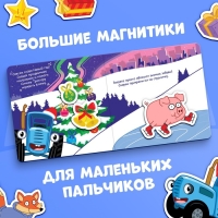 Магнитная книжка, 20 &times; 20 см, 8 стр., 28 магнитов, Синий трактор