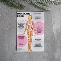 Массажер для тела антицеллюлитный &laquo;Идеальное тело&raquo;, 16 х 24 см