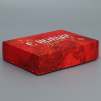 Коробка подарочная новогодняя складная &laquo;С новым годом&raquo;, 21 х 15 х 5 см, Новый год