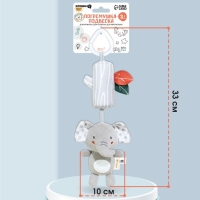 Подвеска - погремушка «Слоник Эли», с пищалкой, на кроватку, коляску, Крошка Я Подвеска - погремушка «Слоник Эли», с пищалкой, на кроватку, коляску, Крошка Я