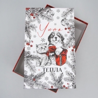 Коробка подарочная &laquo;Уютного нового года&raquo;, 32.5 х 20 х 12.5 см, Новый год