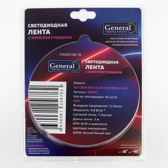Комплект светодиодной ленты General 3 м, IP20, SMD2835, 60 LED/м, 12 В, 3000К Комплект светодиодной ленты General 3 м, IP20, SMD2835, 60 LED/м, 12 В, 3000К