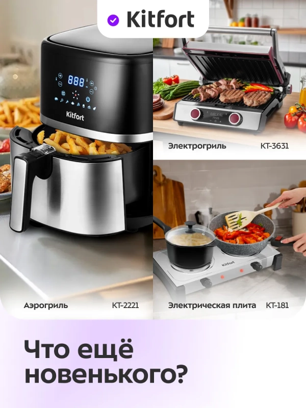 Фритюрница электрическая со съемной чашей КТ-6483 - 2,5 л Фритюрница электрическая со съемной чашей КТ-6483 - 2,5 л