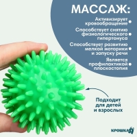 Мяч массажный &oslash;7 см, цвет зеленый, Крошка Я
