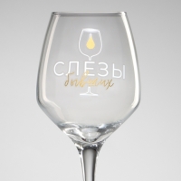 Бокал для вина &laquo;Для снятия стресса&raquo;, в подарочной упаковке, 350 мл.