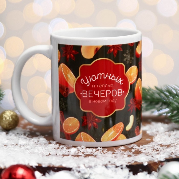Кружка керамическая &laquo;Уютных вечеров!&raquo; апельсин, 320 мл, цвет разноцветный