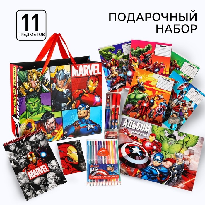 Подарочный набор для мальчика, 11 предметов, Мстители Подарочный набор для мальчика, 11 предметов, Мстители