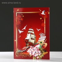 Папка адресная "Выпускной" жёлтый парус, А4 Папка адресная "Выпускной" жёлтый парус, А4