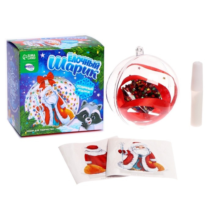 Ёлочный шар своими руками на новый год «Дед Мороз», новогодний набор для творчества Ёлочный шар своими руками на новый год «Дед Мороз», новогодний набор для творчества