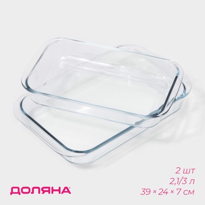 Набор форм для запекания и выпечки из жаропрочного стекла Доляна &laquo;Фуэго&raquo;, 2,1/3 л, 2 шт