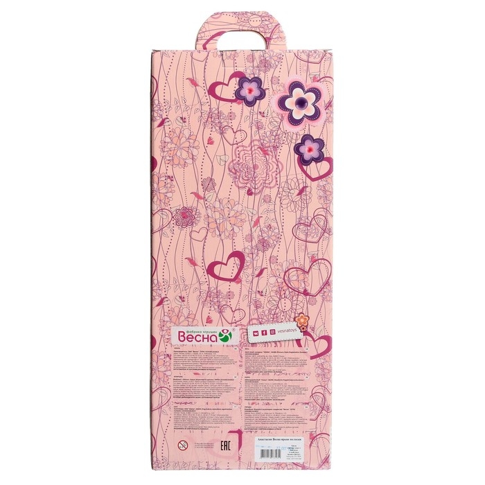 Кукла &laquo;Анастасия. Яркие полоски&raquo; со звуковым устройством