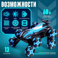 Машина радиоуправляемая &laquo;МЕГА перевертыш&raquo;, световые и звуковые эффекты, цвет синий