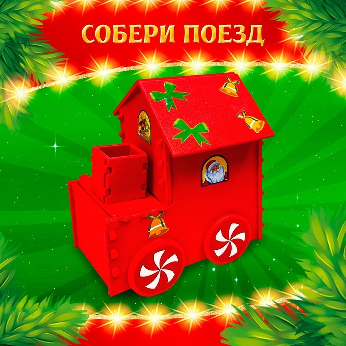 Набор для творчества &laquo;Новый год!&raquo;