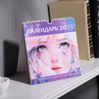 Календарь настольный домик "Нежность" 2025 год, 16 х 17 см Календарь настольный домик "Нежность" 2025 год, 16 х 17 см