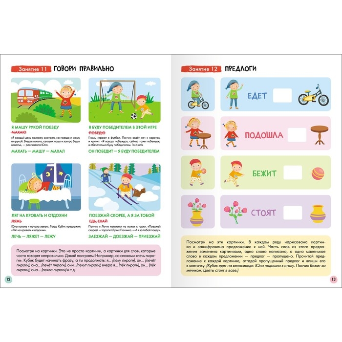 Школа Семи Гномов. Базовый курс. Комплект 6+. Денисова Д. Школа Семи Гномов. Базовый курс. Комплект 6+. Денисова Д.