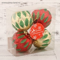 Набор шаров пластик d-6 см, 4 шт "Гранат" красный золото