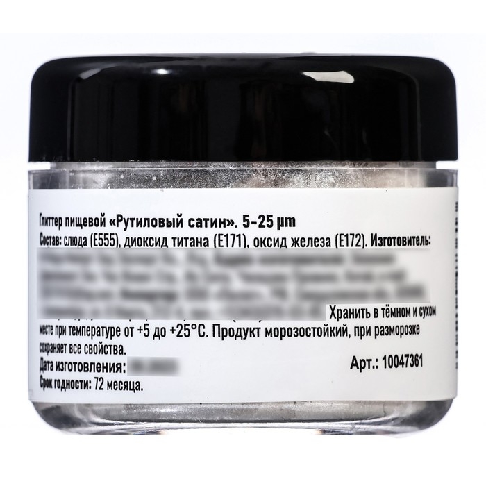 Глиттер кандурин "Рутиловый сатин, фракция 5-25 &micro;m, 5 г