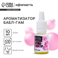 Ароматизатор пищевой &laquo;Бабл гам&raquo; для тортов, капкейков и напитков, 10 мл.