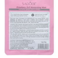 Набор увлажняющих, тканевых масок для лица &laquo;Botanika №1&raquo;, 3 шт