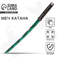 Деревянное оружие, детское сувенирное &laquo;Катана зеленый ветер&raquo;, 65 х 4,1 см