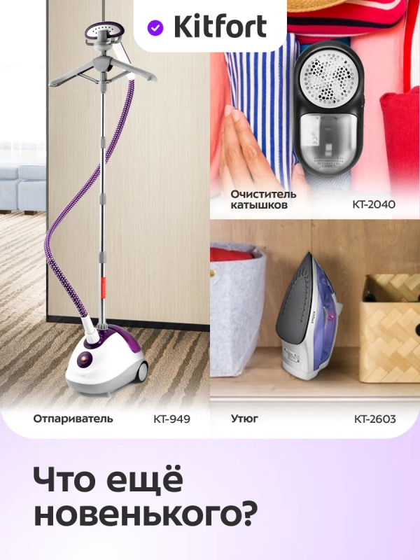 Ручной отпариватель КТ-9209 - 1400 Вт Ручной отпариватель КТ-9209 - 1400 Вт