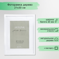 Фоторамка МДФ "Ellis" 30x40 см, с паспарту, белый Фоторамка МДФ "Ellis" 30x40 см, с паспарту, белый