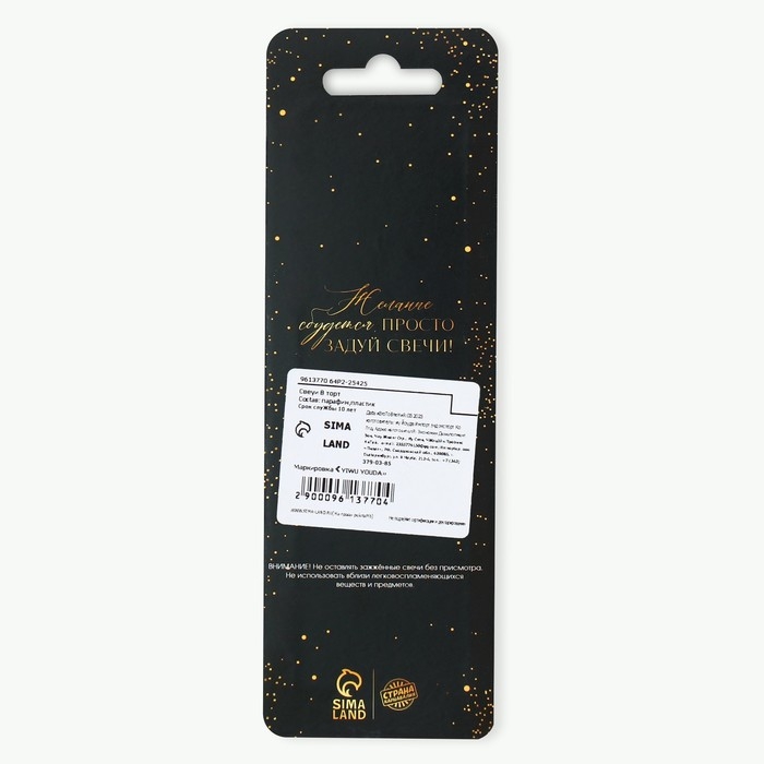 Свечи для торта &laquo;Для твоего праздника&raquo;, фиолетовые, 10 шт., 15 х 0,5 см