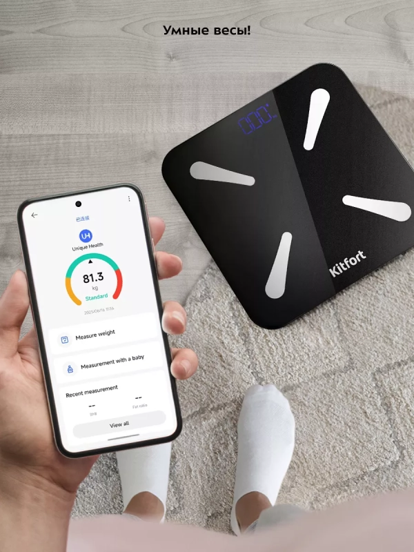 Напольные весы электронные КТ-848