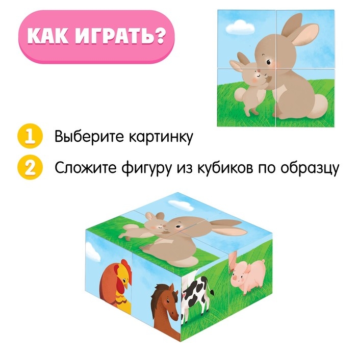 IQ кубики «Мама и малыш», 4 шт. IQ кубики «Мама и малыш», 4 шт.