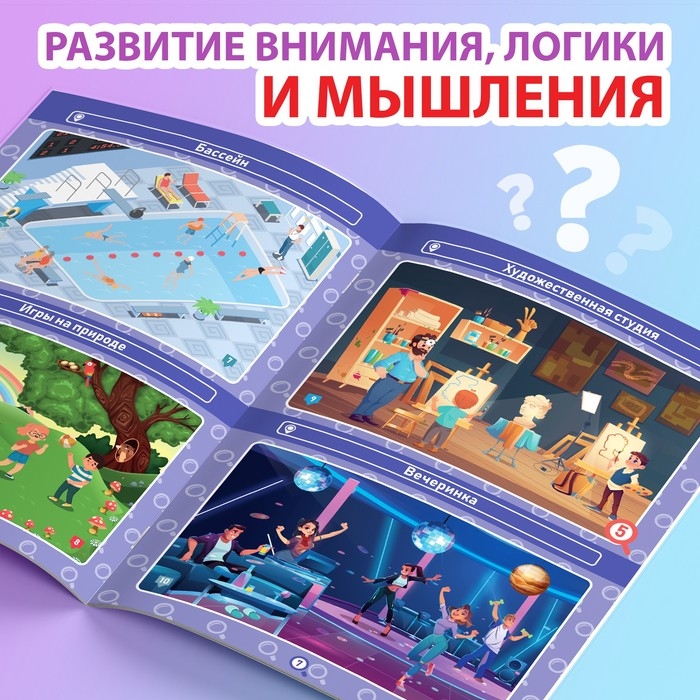 Набор книг &laquo;Найди и покажи. Где ошибка?&raquo;