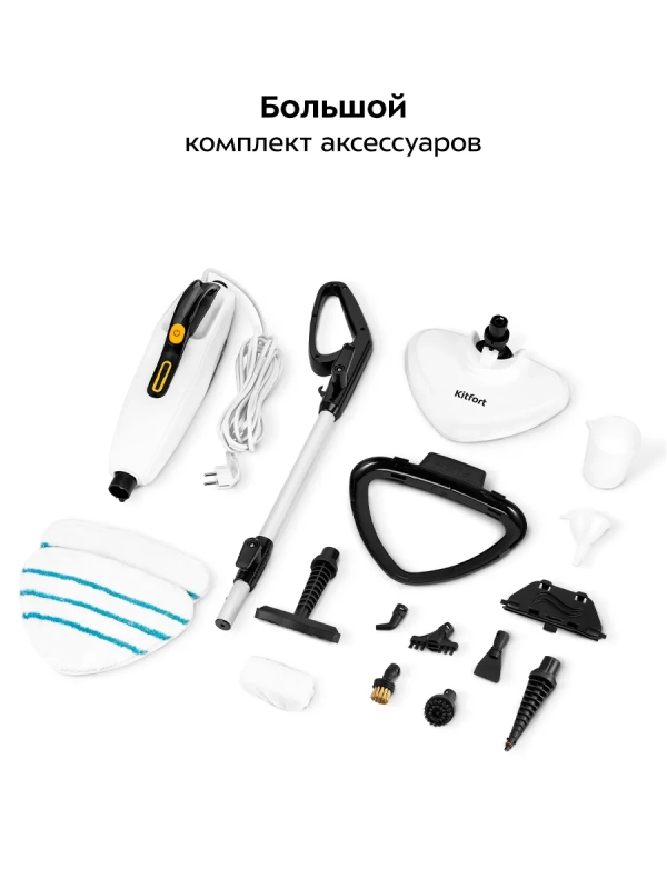 Паровая швабра и пароочиститель Паровая швабра и пароочиститель "2 в 1" с насадками КТ-3917