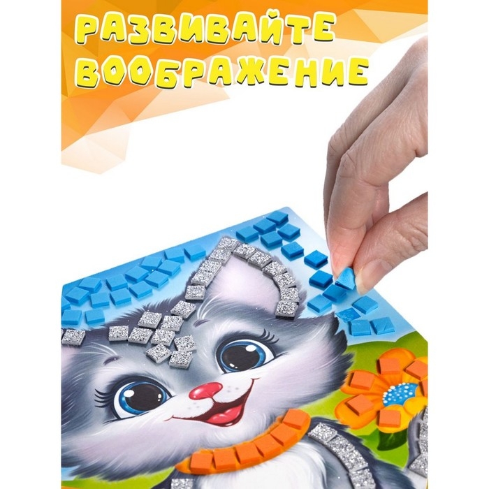 Набор для творчества &laquo;Кошечка&raquo;, аппликация, 4 цв., 200 эл.