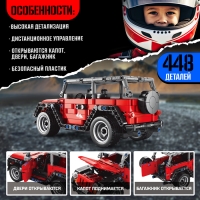 Конструктор Mechanics «Джип», радиоуправляемый, 1:16, открываются двери, поднимается капот, работает от аккумулятора, 448 деталей, цвет красный Конструктор Mechanics «Джип», радиоуправляемый, 1:16, открываются двери, поднимается капот, работает от аккумулятора, 448 деталей, цвет красный