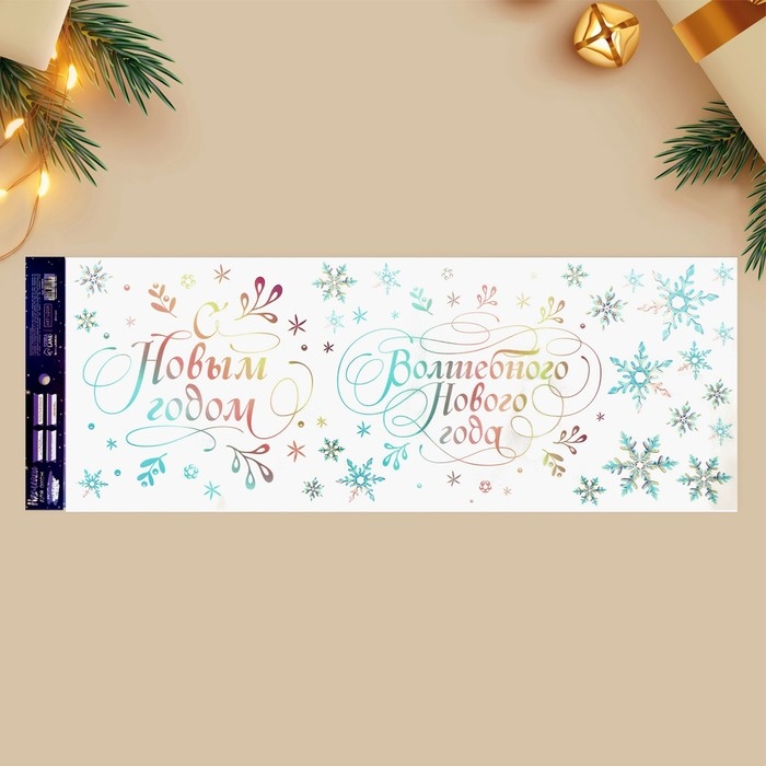 Наклейки новогодние на окна, виниловые &laquo;Новый год&raquo;,снежинки, многоразовые, 70 х 25 см, Новый год