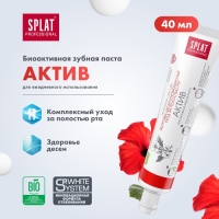 Зубная паста Splat Professional Compact "Актив", 40 мл Зубная паста Splat Professional Compact "Актив", 40 мл