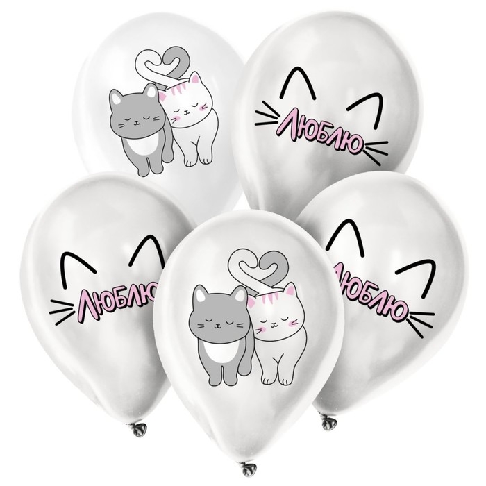 Воздушный шар латексный 12 Воздушный шар латексный 12" «Люблю», романтичные котики, 50 шт.