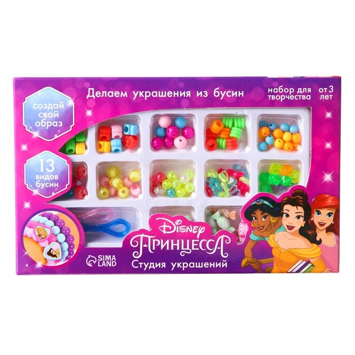 Набор для творчества «Студия украшений» Принцессы Disney, 13 видов бусин Набор для творчества «Студия украшений» Принцессы Disney, 13 видов бусин