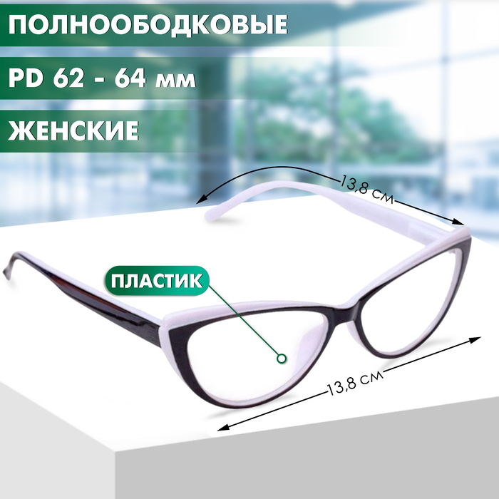 Готовые очки Most 2038 C4, цвет чёрно-белый, отгибающаяся дужка, +1,75 Готовые очки Most 2038 C4, цвет чёрно-белый, отгибающаяся дужка, +1,75