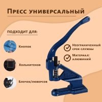 Пресс универсальный, ручной, 40 &times; 17,5 см, цвет МИКС