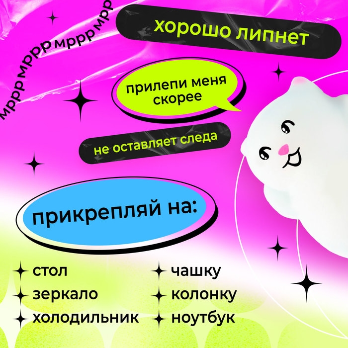 Мялка-антистресс «Сюрприз», мялка и попрыгунчик Мялка-антистресс «Сюрприз», мялка и попрыгунчик
