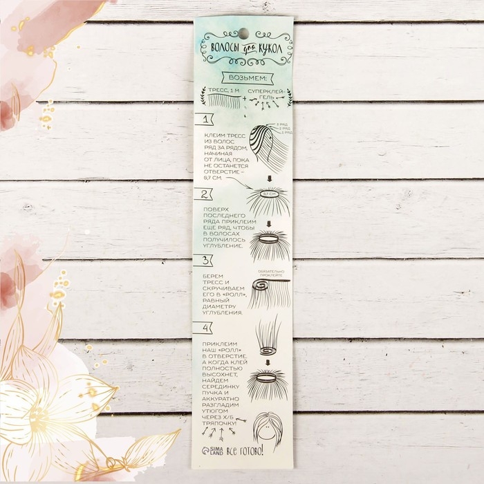 Волосы - тресс для кукол &laquo;Прямые&raquo; длина волос: 25 см, ширина:100 см, цвет № 30