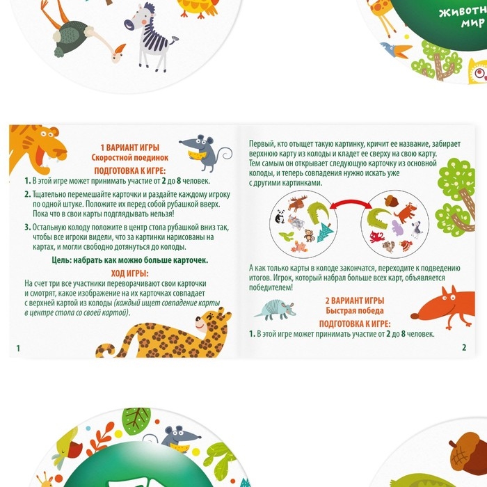 Настольная игра на реакцию и внимание &laquo;Гиганский Дуббль. Животный мир&raquo;, 55 карт, 5+
