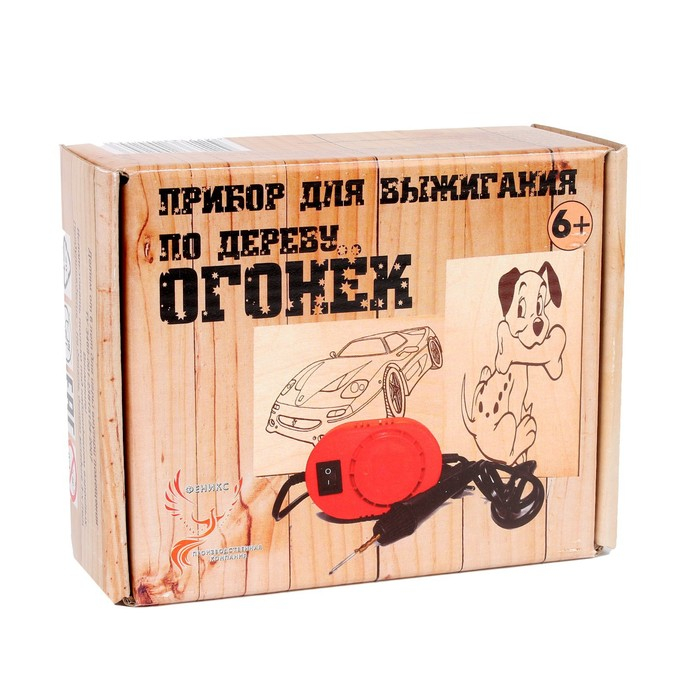 Электровыжигательный прибор по дереву «Огонек» 220В, 20 Вт. Электровыжигательный прибор по дереву «Огонек» 220В, 20 Вт.