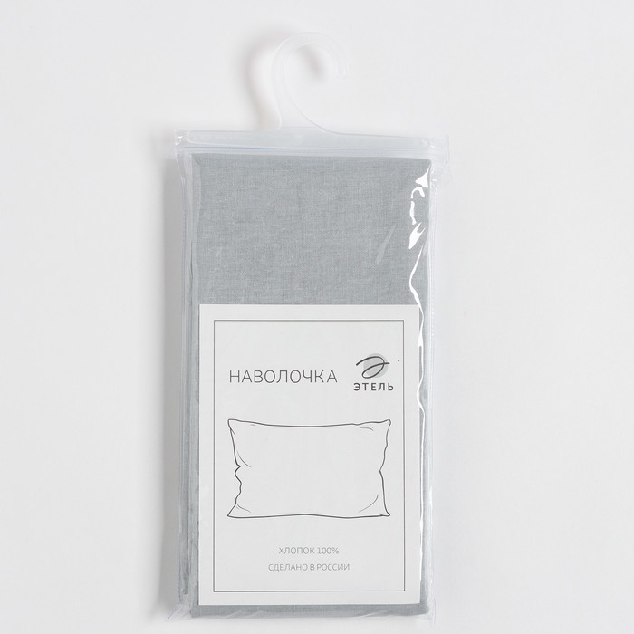 Наволочка Этель 70х70, цвет светло-серый, 100% хлопок, бязь 125г/м2
