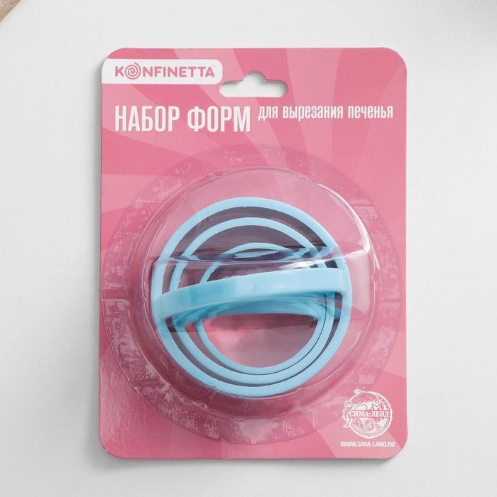 Набор форм для печенья KONFINETTA &laquo;Круг&raquo;, 7&times;4,5 см, 3 шт, цвет МИКС