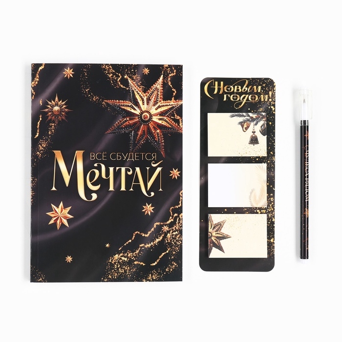 Подарочный набор новогодний, ежедневник, стикеры, ручка &laquo;С Новым годом! Мечтай&raquo;