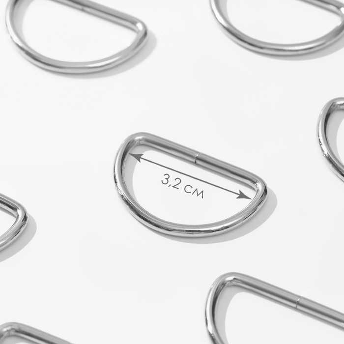 Полукольца для сумок, d = 32 мм, толщина - 3 мм, 10 шт, цвет серебряный Полукольца для сумок, d = 32 мм, толщина - 3 мм, 10 шт, цвет серебряный