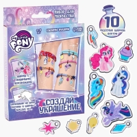 Набор для творчества &laquo;Создай своё украшение, Эльза и Анна&raquo;, сделай 10 шармов своими руками, My little pony, Hasbro