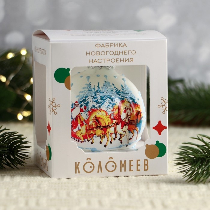 Шар Шар "Дед Мороз и тройка", 80 мм., в подарочной упаковке