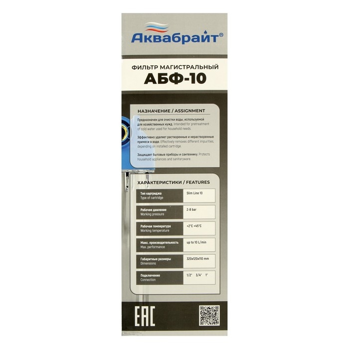 Корпус для фильтра Корпус для фильтра "Аквабрайт" АБФ-10-34, 3/4", для холодной воды, ключ и крепеж, прозрачный